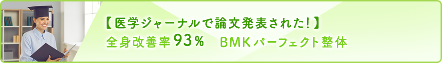 医学ジャーナルで論文発表された！