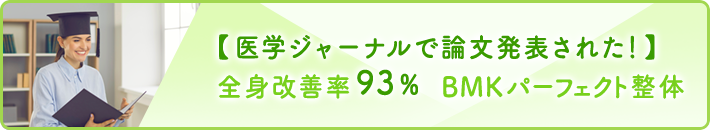 医学ジャーナルで論文発表された！